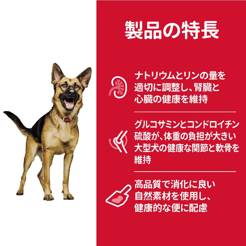 ヒルズ サイエンスダイエット シニア大型犬用高齢犬用 12kg