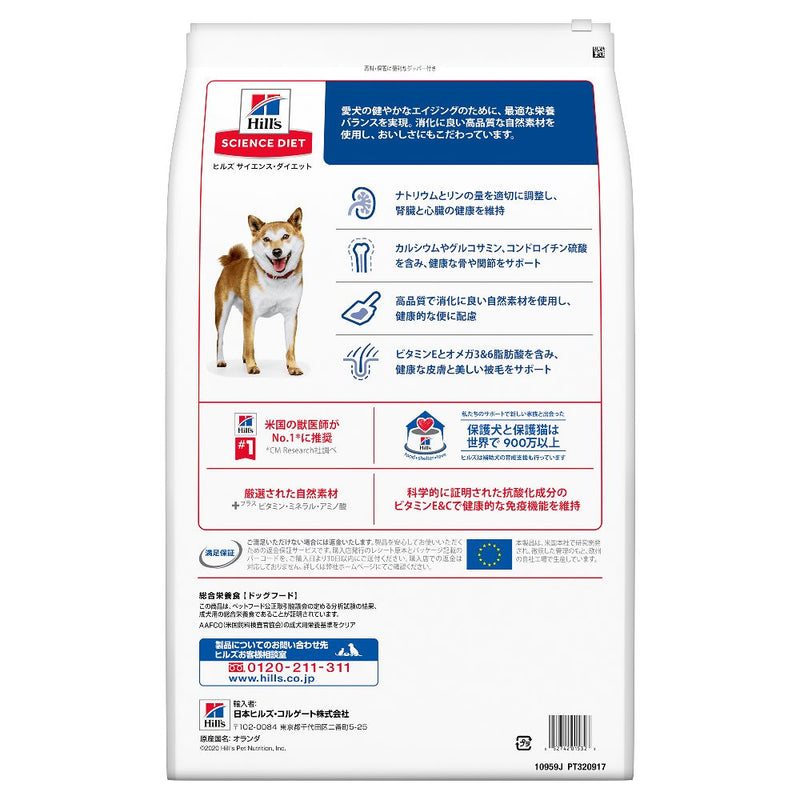 ヒルズ サイエンスダイエット シニア小粒高齢犬 12kg
