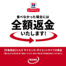 ヒルズ サイエンスダイエット シニアプラス小粒高齢犬用 12kg