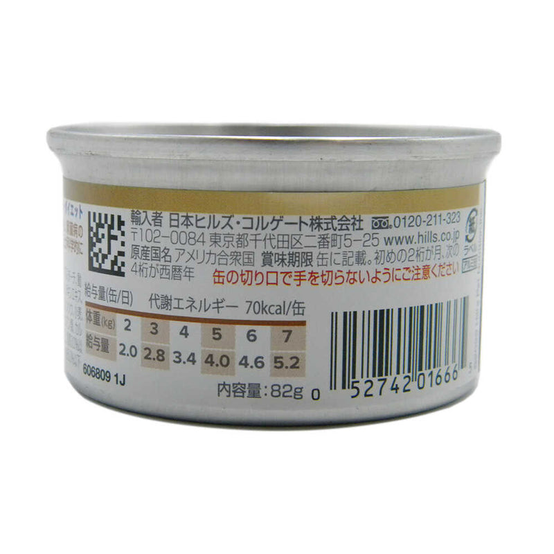 ヒルズ 猫用 k／d ツナ＆野菜入りシチュー 缶詰 82g