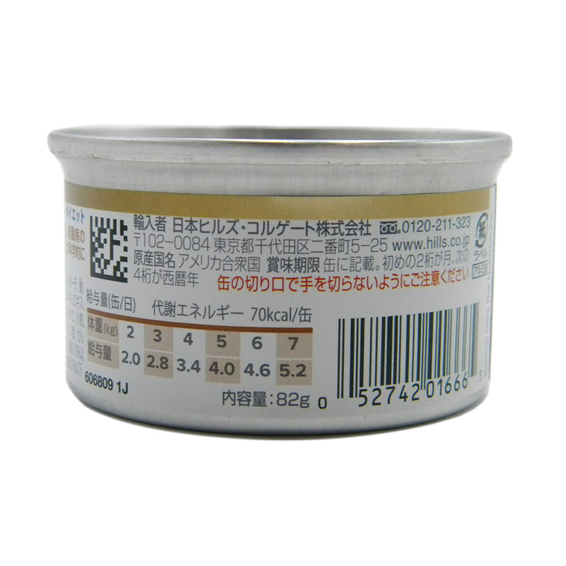 ヒルズ 猫用 k／d ツナ＆野菜入りシチュー 缶詰 82g