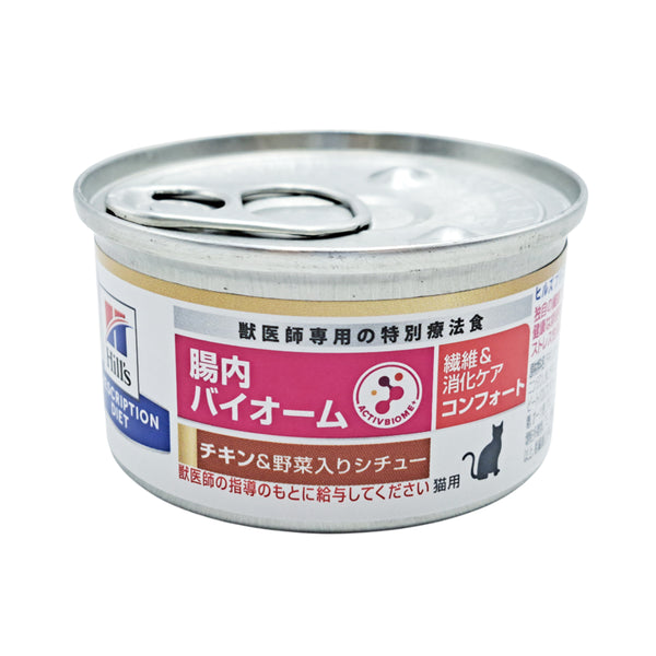 ヒルズ 猫用 腸内バイオーム コンフォート チキン＆野菜入りシチュー 82g