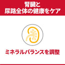 ヒルズ サイエンスダイエット 猫用尿路健康避妊去勢チキン 2.5kg