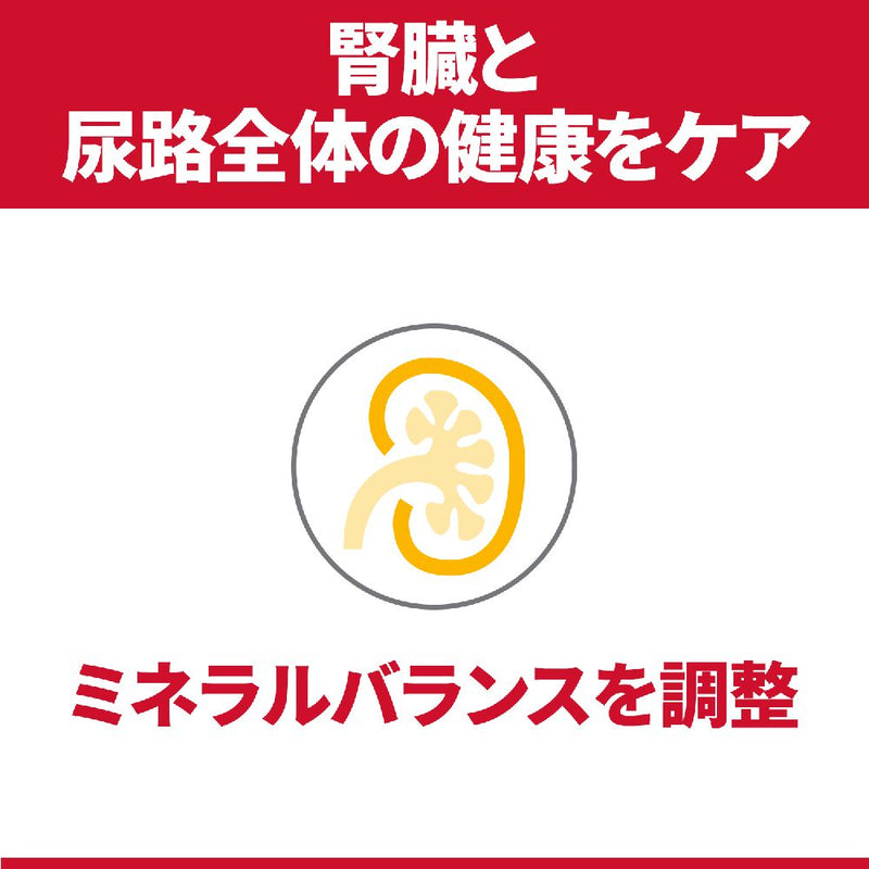 ヒルズ サイエンスダイエット 猫用尿路健康避妊去勢チキン 2.5kg