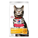 日本ヒルズ サイエンスダイエット 尿路の健康サポート 1歳以上の成猫・高齢猫用 チキン 2.5kg