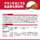 ヒルズ サイエンスダイエット 猫用減量サポートチキン 2.5kg