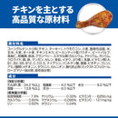 ヒルズ サイエンスダイエット 猫用腸の健康サポート1歳チキン 2.5kg