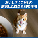 ヒルズ サイエンスダイエット 猫用腸の健康サポート1歳チキン 2.5kg