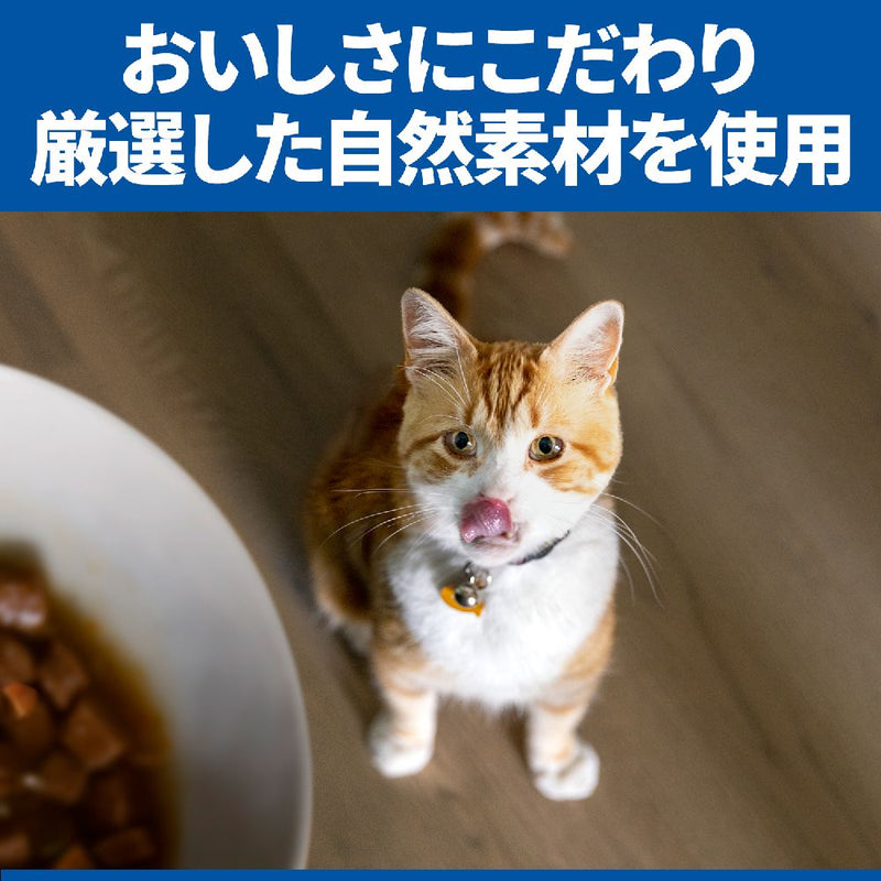 ヒルズ サイエンスダイエット 猫用腸の健康サポート1歳チキン 2.5kg