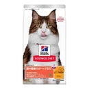 日本ヒルズ サイエンスダイエット 腸の健康サポートプラス 1歳以上の成猫・高齢猫用 チキン 2.5kg