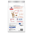 ヒルズ サイエンスダイエット 腸の健康サポート小型犬1歳チキン 2.5kg