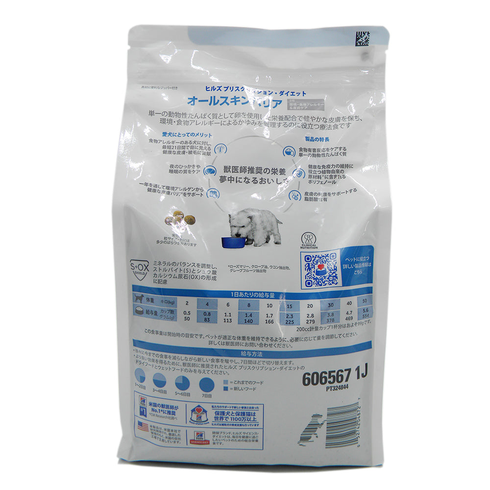 ヒルズ 犬用 オールスキンバリア 小粒 1.35kg
