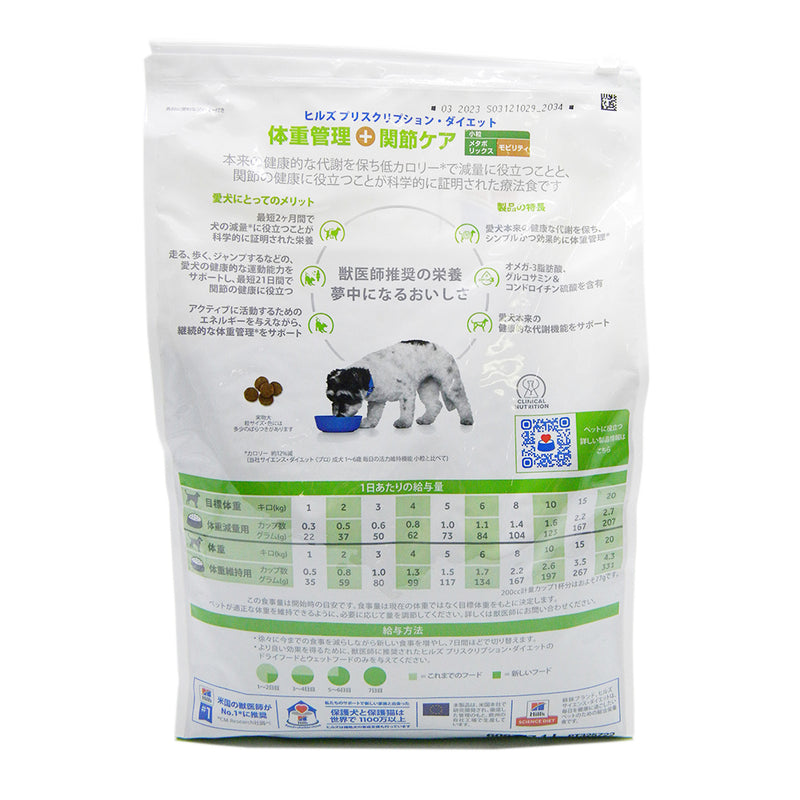 ヒルズ 犬用メタボリックス＋モビリティ小粒 3000g