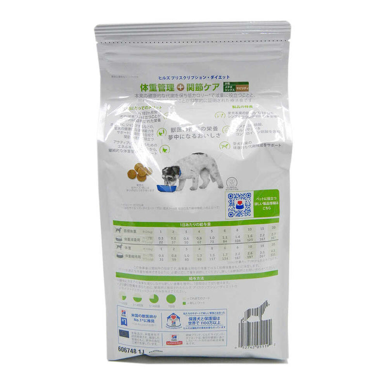 ヒルズ 犬用メタボリックス＋モビリティ小粒 1kg