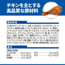 ヒルズ サイエンスダイエット 室内小型犬用避妊・去勢後 2.5kg