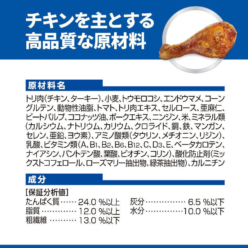 ヒルズ サイエンスダイエット 室内小型犬用避妊・去勢後 2.5kg