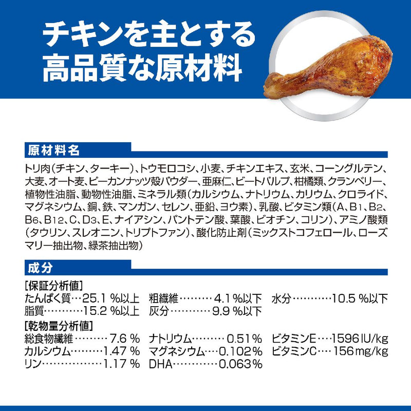 ヒルズ サイエンスダイエット パピープレミアム小型犬 1.3kg