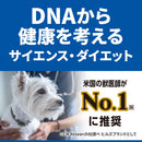 ヒルズ サイエンスダイエット パピープレミアム小型犬 1.3kg