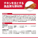 ヒルズ サイエンスダイエット 猫用インドアアダルトチキン成猫 200g