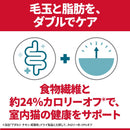 ヒルズ サイエンスダイエット 猫用インドアアダルトチキン成猫 200g