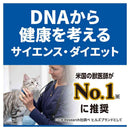 日本ヒルズ サイエンスダイエット 腸の健康サポートプラス 1歳以上の成猫・高齢猫用 チキン 200g