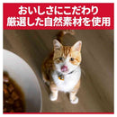 日本ヒルズ サイエンスダイエット 尿路の健康サポート 1歳以上の成猫・高齢猫用 チキン 200g