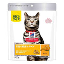 日本ヒルズ サイエンスダイエット 尿路の健康サポート 1歳以上の成猫・高齢猫用 チキン 200g
