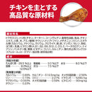 ヒルズ サイエンスダイエット 猫用避妊去勢後-6歳チキン 200g