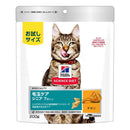 日本ヒルズ サイエンスダイエット 毛玉ケア 7歳以上 高齢猫用 チキン 200g
