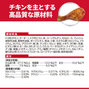 ヒルズ サイエンスダイエット 猫用インドアシニアチキン高齢猫 200g