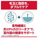 日本ヒルズ サイエンスダイエット 毛玉ケア 7歳以上 高齢猫用 チキン 200g