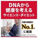 日本ヒルズ サイエンスダイエット 減量サポート 1歳以上の成猫・高齢猫用 チキン 200g