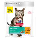 日本ヒルズ サイエンスダイエット 減量サポート 1歳以上の成猫・高齢猫用 チキン 200g