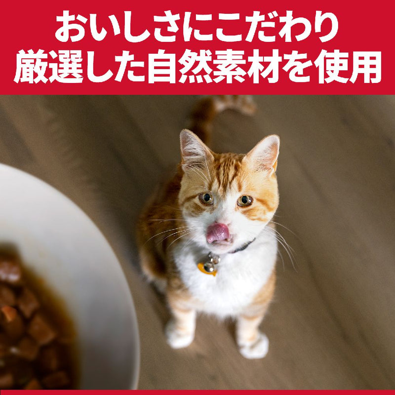 ヒルズ サイエンスダイエット 猫用インドアアダルトチキン成猫 2.5kg