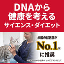 ヒルズ サイエンスダイエット 猫用インドアシニアチキン高齢猫用 2.5kg