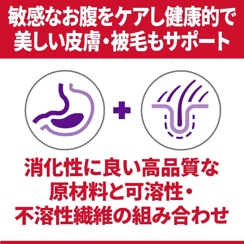 ヒルズ サイエンスダイエット 猫用敏感なお腹と皮膚の健康サポートチキン 1.25kg