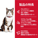 ヒルズ サイエンスダイエット 猫用シニアアドバンスドチキン高齢猫用 1.4kg