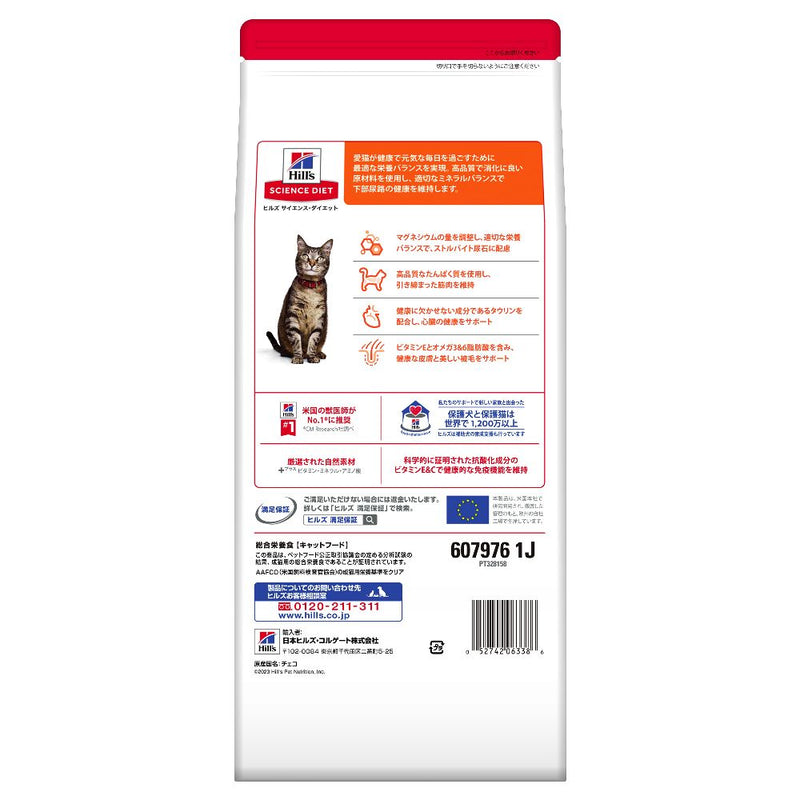 ヒルズ サイエンスダイエット 猫用アダルトチキン成猫用 1.4kg