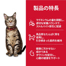 ヒルズ サイエンスダイエット 猫用アダルトチキン成猫用 1.4kg