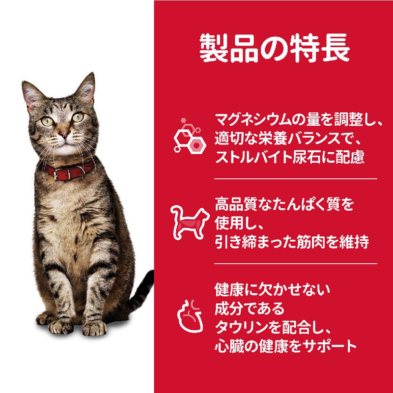 ヒルズ サイエンスダイエット 猫用アダルトチキン成猫用 1.4kg