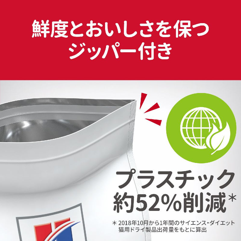 ヒルズ サイエンスダイエット 猫用アダルトチキン成猫用 1.4kg