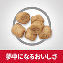 ヒルズ サイエンスダイエット 猫用ライトチキン肥満傾向の成猫用 1.4kg