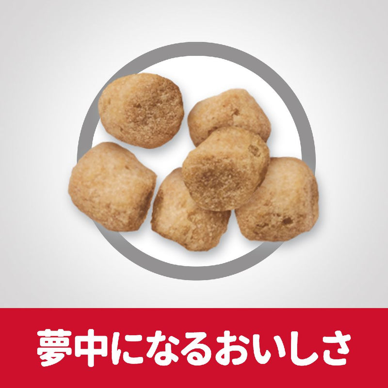 ヒルズ サイエンスダイエット 猫用ライトチキン肥満傾向の成猫用 1.4kg
