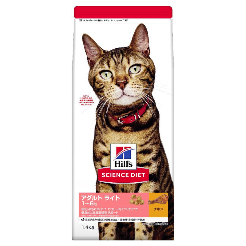 ヒルズ サイエンスダイエット 猫用ライトチキン肥満傾向の成猫用 1.4kg