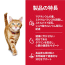 ヒルズ サイエンスダイエット 猫用シニアまぐろ高齢猫用 1.4kg