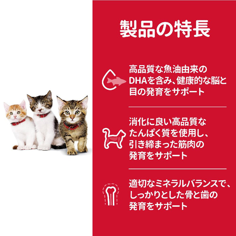 ヒルズ サイエンスダイエット 猫用キトンまぐろ子ねこ用 1.4kg