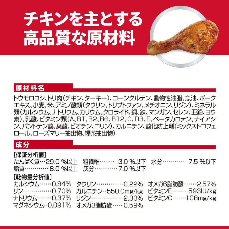 ヒルズ サイエンスダイエット 猫用尿路健康避妊去勢チキン 1.25kg