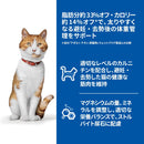 ヒルズ サイエンスダイエット 猫用パウチ避妊去勢後-6歳サーモン 85g