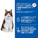 ヒルズ サイエンスダイエット 猫用パウチ腸の健康チキン 85g