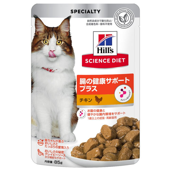 ヒルズ サイエンスダイエット 猫用パウチ腸の健康チキン 85g